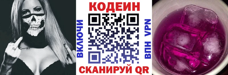 Купить закладки  Северская  Кодеин Purple Drank 