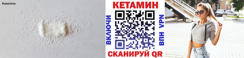КЕТАМИН ketamine  Купить  Северская 
