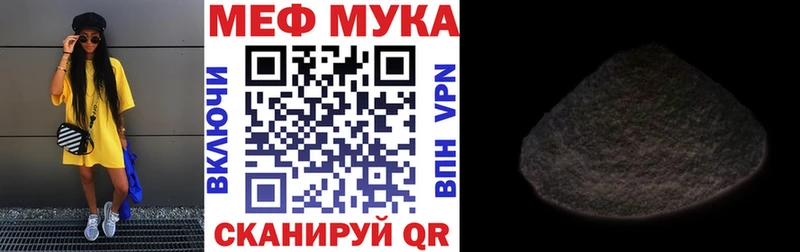 Купить  Северская  Мефедрон мука 