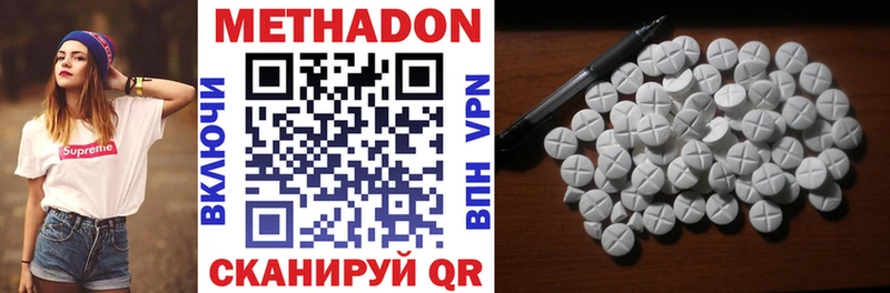 Купить где  Северская  МЕТАДОН VHQ 