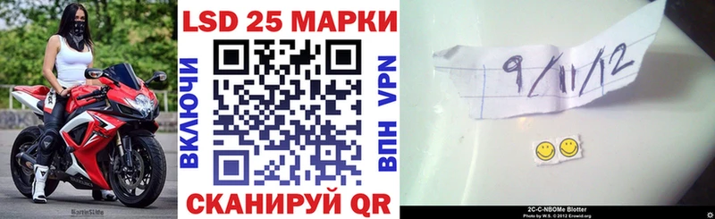 Марки 25I-NBOMe 1500мкг  Купить закладки  Северская 